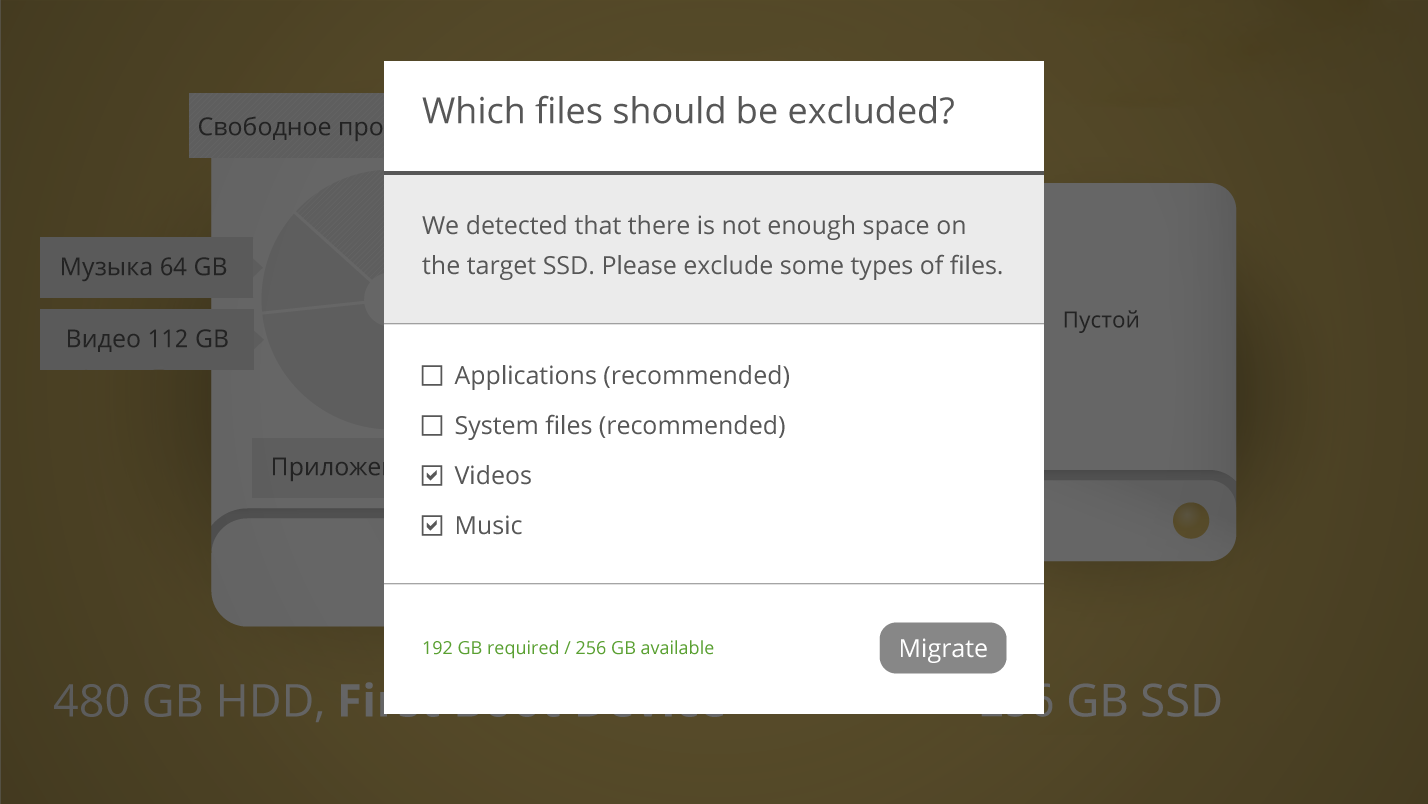 Paragon Migrate OS. Исключите медиа-файлы, чтобы освободить место на SSD. Экран.